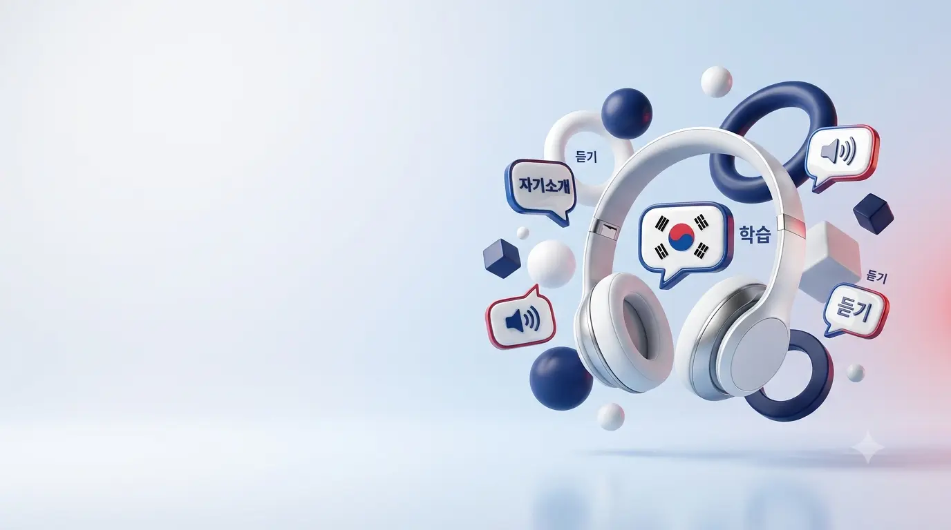 EPS-TOPIK Chapter 1: 자기소개 (Self-Introduction) - Complete Listening Guide | Sinhala & English